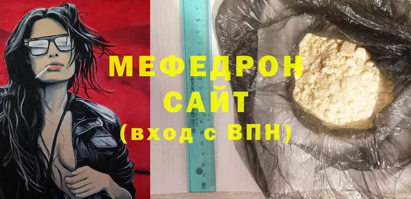 МЕФ mephedrone  Каменка 